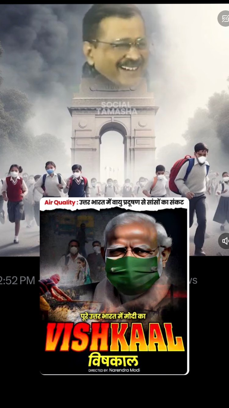 प्रदूषण को लेकर हरियाणा बीजेपी और आम आदमी पार्टी नेताओं के बीच ट्विटर वॉर