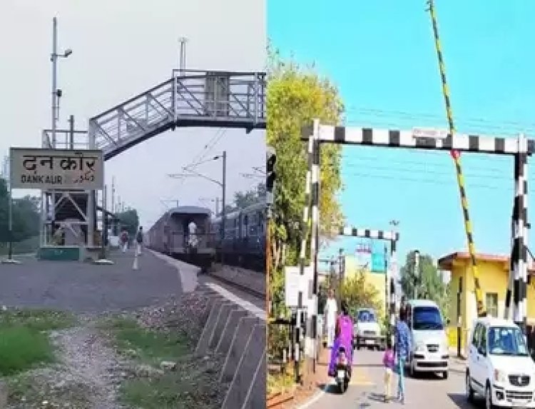 नोएडा में 5 दिनों के लिए दनकौर रेलवे फाटक रहेगा बंद
