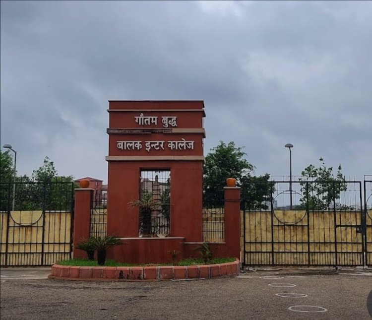 काम की खबर: गौतम बुद्ध बालक इंटर काॅलेज में दाखिला शुरू
