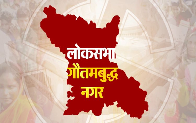 गौतमबुद्धनगर लोकसभा चुनाव में कुल 34 प्रत्याशियों ने किया नामांकन