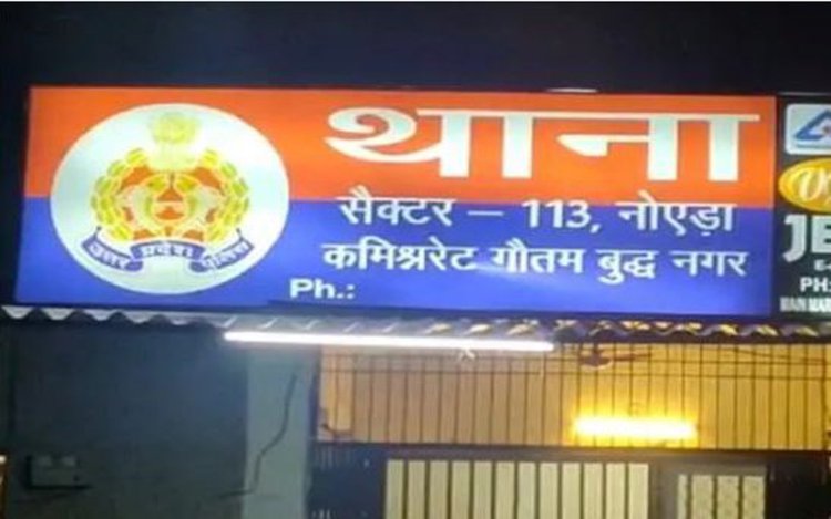 रंगदारी नहीं देने पर नोएडा प्राधिकरण के कर्मचारी ने की युवक की पिटाई
