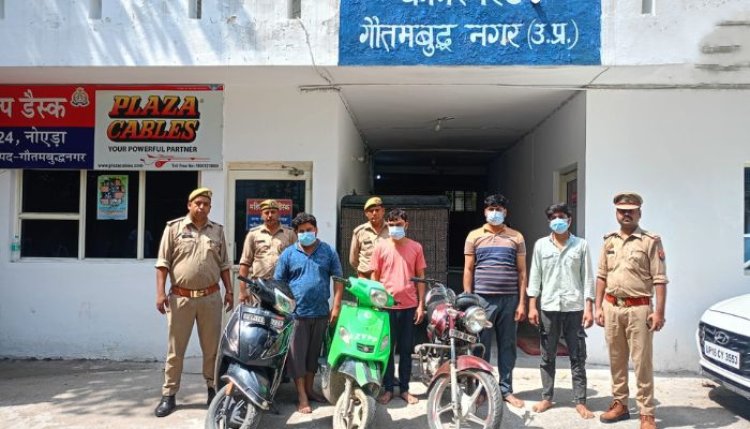 बाइक हटाने पर पुलिस से की बदसलूकी, 4 गिरफ्तार