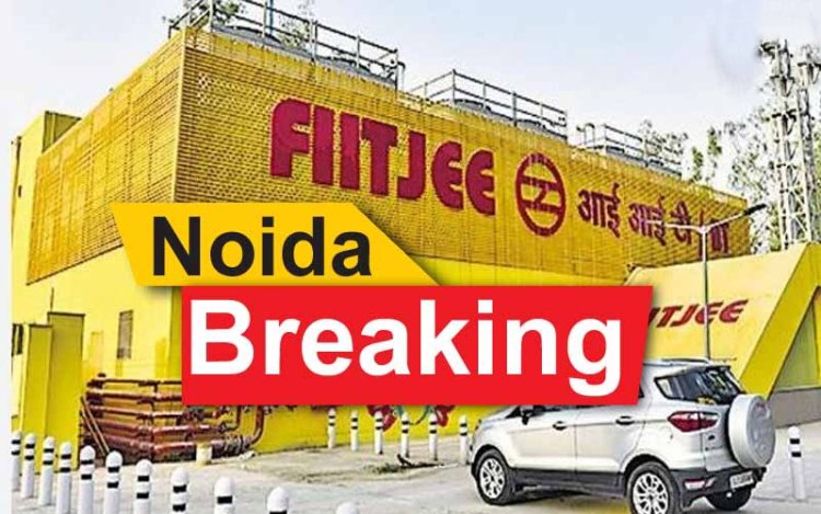 FIITJEE पर बड़ी कार्रवाई की तैयारी, 60 लाख के खाते सीज